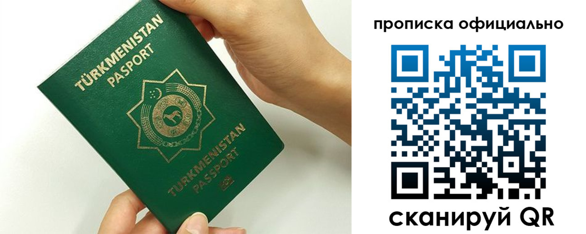 прописка для школы в Армавире