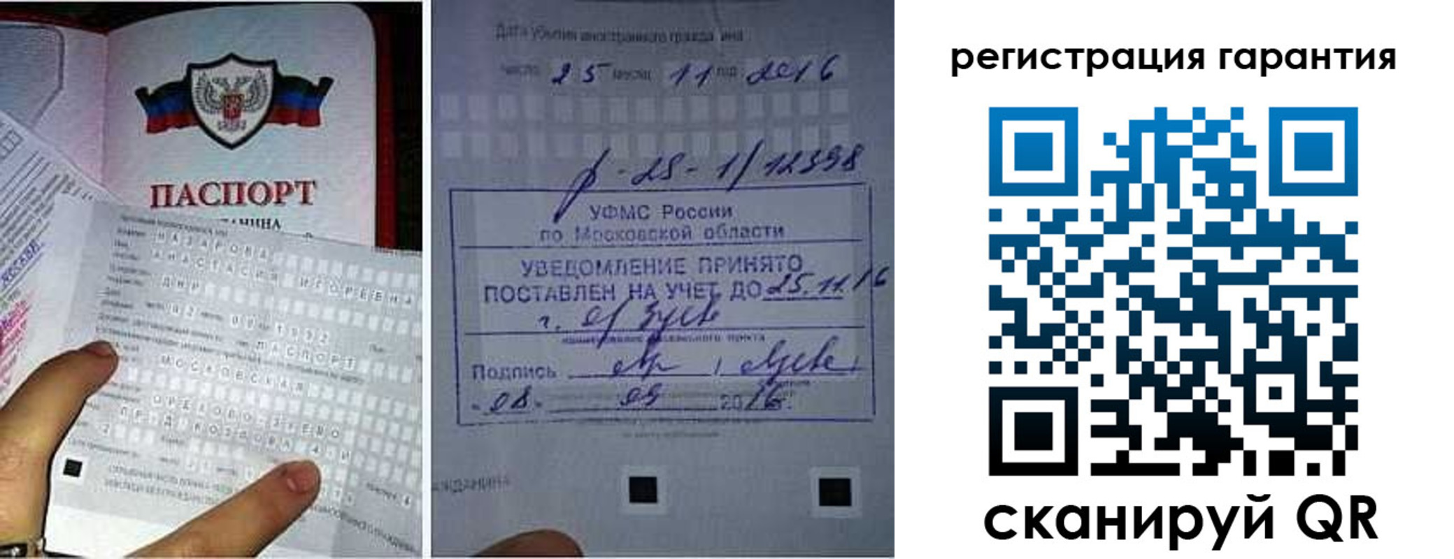 прописка гарантия в Армавире
