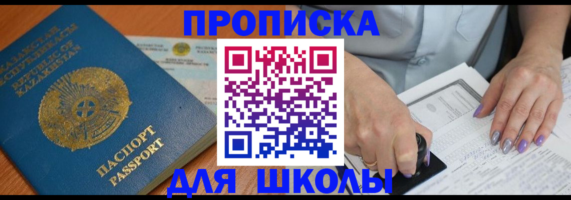 прописка паспорт в Армавире