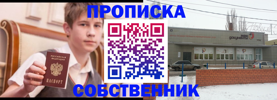 временная регистрация гарантия в Армавире