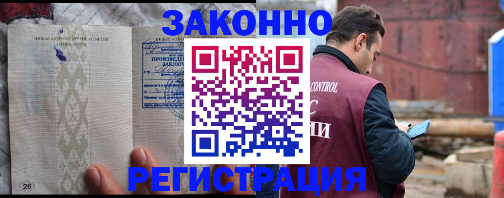 прописка для кредита в Армавире