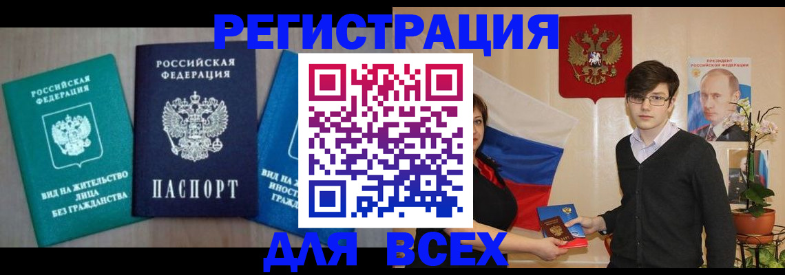 временная регистрация госуслуги в Армавире